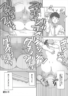 [maple-go] Atsui to Sugu Nuide Shimau Hitozuma ga Danna no Rusuchuu ni AirCon no Shuuri Gyousha o Yondara - page 16
