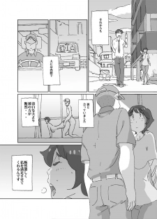 [maple-go] Atsui to Sugu Nuide Shimau Hitozuma ga Danna no Rusuchuu ni AirCon no Shuuri Gyousha o Yondara - page 15