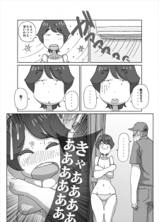 [maple-go] Atsui to Sugu Nuide Shimau Hitozuma ga Danna no Rusuchuu ni AirCon no Shuuri Gyousha o Yondara - page 9