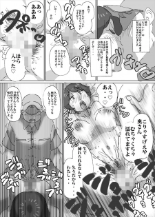 [maple-go] Atsui to Sugu Nuide Shimau Hitozuma ga Danna no Rusuchuu ni AirCon no Shuuri Gyousha o Yondara - page 12