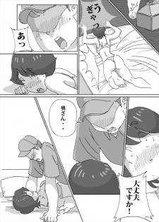 [maple-go] Atsui to Sugu Nuide Shimau Hitozuma ga Danna no Rusuchuu ni AirCon no Shuuri Gyousha o Yondara - page 10