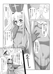 (COMIC1☆6) [OXG (Amano Taiki)] X∞MULTIPLIES (Dragon Quest III) - page 6