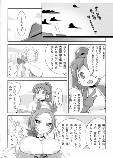 (COMIC1☆6) [OXG (Amano Taiki)] X∞MULTIPLIES (Dragon Quest III) - page 15