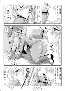 (COMIC1☆6) [OXG (Amano Taiki)] X∞MULTIPLIES (Dragon Quest III) - page 7