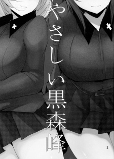 (C91) [Jackpot 64 (HAN)] Yasashii Kuromorimine (Girls und Panzer) - page 2