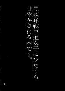 (C91) [Jackpot 64 (HAN)] Yasashii Kuromorimine (Girls und Panzer) - page 3