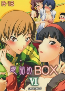 [Omodume (Kushikatsu Koumei)] Omodume BOX VI (Persona 4) [Digital]