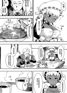 (C91) [GOLD KOMAN SEX (Bakushishi AT)] Ganso! Kasshoku Kokumaro Funnyuu Maid!!! [Chinese] [黑锅汉化组] - page 11