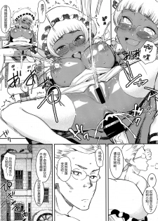 (C91) [GOLD KOMAN SEX (Bakushishi AT)] Ganso! Kasshoku Kokumaro Funnyuu Maid!!! [Chinese] [黑锅汉化组] - page 26