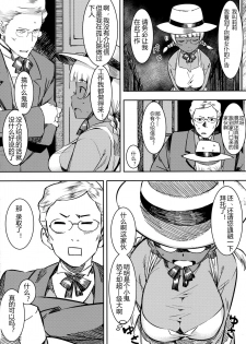 (C91) [GOLD KOMAN SEX (Bakushishi AT)] Ganso! Kasshoku Kokumaro Funnyuu Maid!!! [Chinese] [黑锅汉化组] - page 9