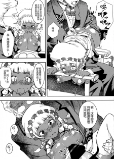 (C91) [GOLD KOMAN SEX (Bakushishi AT)] Ganso! Kasshoku Kokumaro Funnyuu Maid!!! [Chinese] [黑锅汉化组] - page 20
