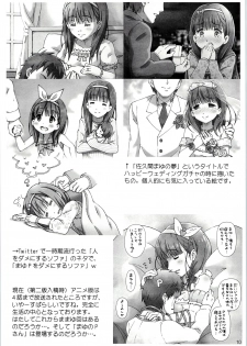 [Stakhanovite movement (Yameru Doushi)] Mayu dake o Mite. (THE IDOLM@STER CINDERELLA GIRLS) [2015-02-01] - page 12