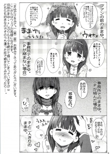 [Stakhanovite movement (Yameru Doushi)] Mayu dake o Mite. (THE IDOLM@STER CINDERELLA GIRLS) [2015-02-01] - page 10