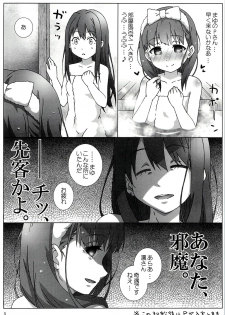 [Stakhanovite movement (Yameru Doushi)] Mayu dake o Mite. (THE IDOLM@STER CINDERELLA GIRLS) [2015-02-01] - page 11