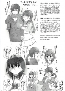 [Stakhanovite movement (Yameru Doushi)] Mayu dake o Mite. (THE IDOLM@STER CINDERELLA GIRLS) [2015-02-01] - page 13