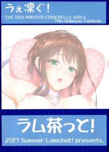 (Utahime Teien 13) [Lamchat! (Lamcha)] Wed-rin-g! (THE IDOLM@STER CINDERELLA GIRLS) - page 22