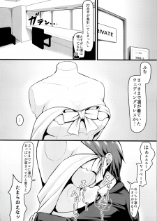 (Utahime Teien 13) [Lamchat! (Lamcha)] Wed-rin-g! (THE IDOLM@STER CINDERELLA GIRLS) - page 5