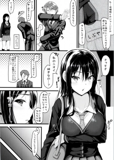 (Utahime Teien 13) [Lamchat! (Lamcha)] Wed-rin-g! (THE IDOLM@STER CINDERELLA GIRLS) - page 7