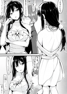 (Utahime Teien 13) [Lamchat! (Lamcha)] Wed-rin-g! (THE IDOLM@STER CINDERELLA GIRLS) - page 8