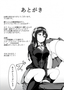 (Utahime Teien 13) [Lamchat! (Lamcha)] Wed-rin-g! (THE IDOLM@STER CINDERELLA GIRLS) - page 20