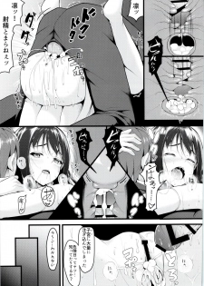 (Utahime Teien 13) [Lamchat! (Lamcha)] Wed-rin-g! (THE IDOLM@STER CINDERELLA GIRLS) - page 18