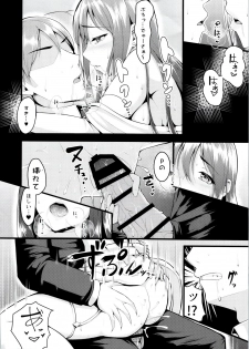 (Utahime Teien 13) [Lamchat! (Lamcha)] Wed-rin-g! (THE IDOLM@STER CINDERELLA GIRLS) - page 13