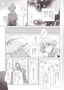 (C91) [Ngmyu (Tohgarashi Hideyu)] Himitsu no Sanshouuo (THE iDOLM@STER) - page 7