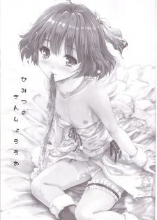 (C91) [Ngmyu (Tohgarashi Hideyu)] Himitsu no Sanshouuo (THE iDOLM@STER) - page 3