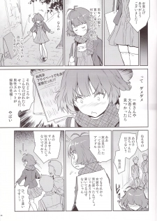 (C91) [Ngmyu (Tohgarashi Hideyu)] Himitsu no Sanshouuo (THE iDOLM@STER) - page 9