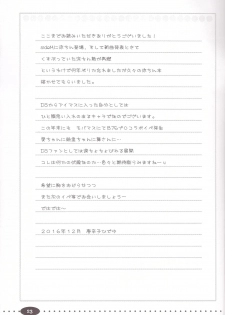 (C91) [Ngmyu (Tohgarashi Hideyu)] Himitsu no Sanshouuo (THE iDOLM@STER) - page 23