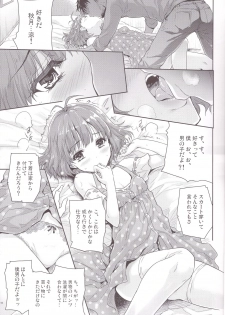 (C91) [Ngmyu (Tohgarashi Hideyu)] Himitsu no Sanshouuo (THE iDOLM@STER) - page 13