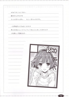 (C91) [Ngmyu (Tohgarashi Hideyu)] Himitsu no Sanshouuo (THE iDOLM@STER) - page 4