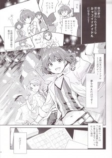 (C91) [Ngmyu (Tohgarashi Hideyu)] Himitsu no Sanshouuo (THE iDOLM@STER) - page 5