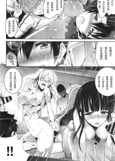 [Ashimoto☆Yoika] Hikari no Densetsu (Yami) (COMIC Anthurium 019 2014-11) [Chinese] [CA个人汉化] - page 9