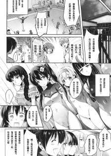 [Ashimoto☆Yoika] Hikari no Densetsu (Yami) (COMIC Anthurium 019 2014-11) [Chinese] [CA个人汉化] - page 3