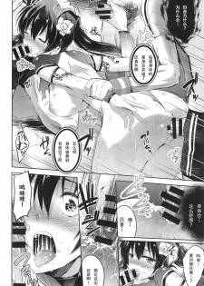 [Ashimoto☆Yoika] Hikari no Densetsu (Yami) (COMIC Anthurium 019 2014-11) [Chinese] [CA个人汉化] - page 13