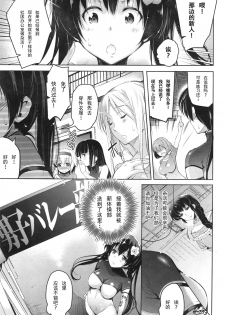 [Ashimoto☆Yoika] Hikari no Densetsu (Yami) (COMIC Anthurium 019 2014-11) [Chinese] [CA个人汉化] - page 4