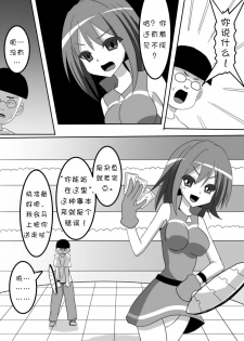 [Perilab (Perrine)] Buzama Haiboku! Kusuguri Game [Chinese] - page 3