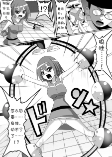 [Perilab (Perrine)] Buzama Haiboku! Kusuguri Game [Chinese] - page 5