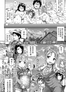 [Raita] Waku Waku Gal's (COMIC BAVEL 2017-06) [Chinese] [鬼畜王汉化组] [Digital] - page 22