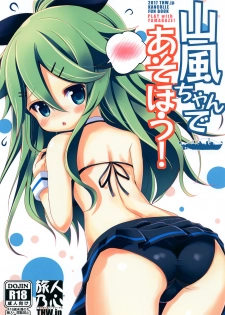 [THW.jp (Tozakura Nagomi)] Yamakaze-chan de asobou! (Kantai Collection -KanColle-) [Digital] - page 1