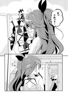 [THW.jp (Tozakura Nagomi)] Yamakaze-chan de asobou! (Kantai Collection -KanColle-) [Digital] - page 4