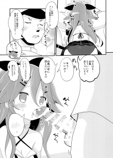 [THW.jp (Tozakura Nagomi)] Yamakaze-chan de asobou! (Kantai Collection -KanColle-) [Digital] - page 9