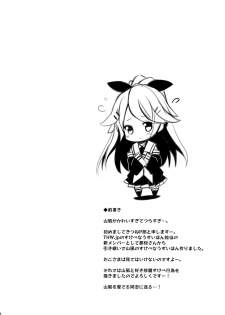 [THW.jp (Tozakura Nagomi)] Yamakaze-chan de asobou! (Kantai Collection -KanColle-) [Digital] - page 6