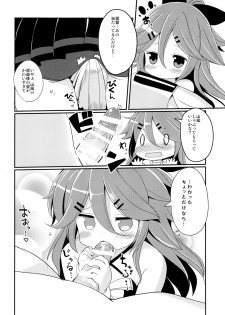 [THW.jp (Tozakura Nagomi)] Yamakaze-chan de asobou! (Kantai Collection -KanColle-) [Digital] - page 8