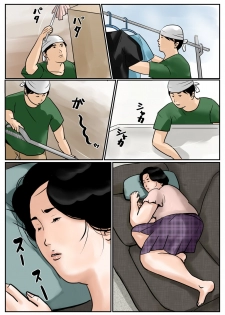 [Oidean] Inga na Kankei -Haha Kazumi 3- | Fated Relation Mother Kazumi 3 [English] [Amoskandy] - page 5