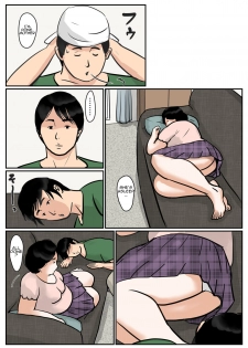 [Oidean] Inga na Kankei -Haha Kazumi 3- | Fated Relation Mother Kazumi 3 [English] [Amoskandy] - page 6