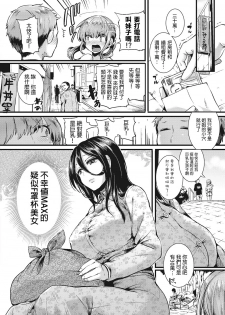 [doumou] Suou Kyoudai no Chotto Tsuiteru 1-nichi (COMIC Shingeki 2017-07) [Chinese] [沒有漢化] [Digital] - page 4