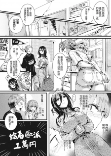 [doumou] Suou Kyoudai no Chotto Tsuiteru 1-nichi (COMIC Shingeki 2017-07) [Chinese] [沒有漢化] [Digital] - page 6