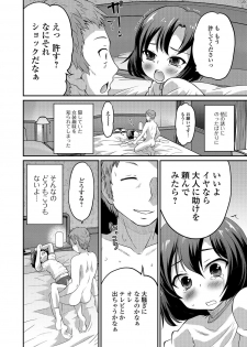 [Hanamaki Kaeru] Junjou Otokonoko! [Digital] - page 41